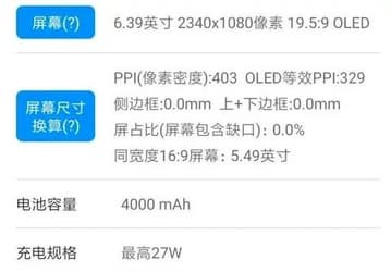 Опубликованы характеристики бюджетного флагмана Redmi K20: экран OLED 6,39 дюйма, быстрая зарядка мощностью 27 Вт и камера с датчиками 48, 13 и 8 Мп