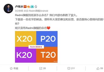 Вице-президент Xiaomi намекает на то, что нового флагмана Redmi хватит всем, а также предлагает выбрать его название из четырех вариантов