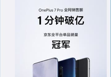 Миллиард юаней за минуту. OnePlus 7 Pro установил рекорд продаж