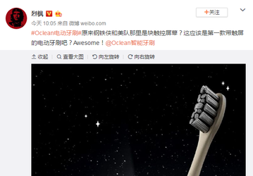 У Xiaomi появилась зубная щетка со встроенным сенсорным экраном