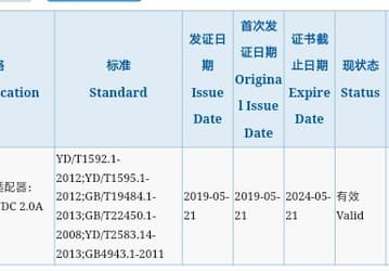 Meizu 16Xs оснащен 18-ваттным зарядным устройством