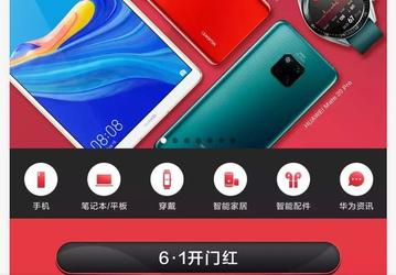 Huawei дразнит анонсом планшета MediaPad M6