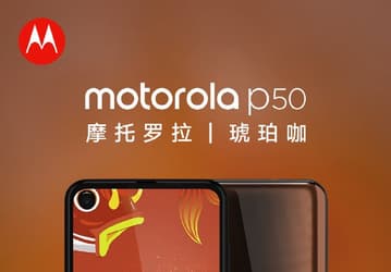 Motorola P50 выйдет вместо отмененного Motorola P40