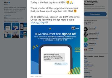Прекратил работу сервис обмена сообщениями BlackBerry Messenger