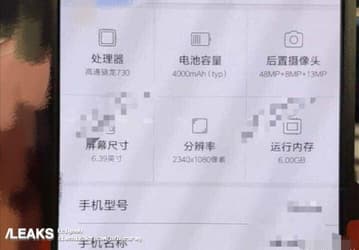 Snapdragon 730 вместо 675: Redmi K20 построен на самой свежей однокристальной платформе Qualcomm