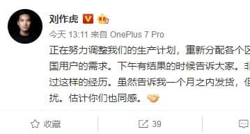 Дефицит. OnePlus 7 Pro настолько востребован в Китае, что компания начала возвращать на домашний рынок смартфоны из-за рубежа