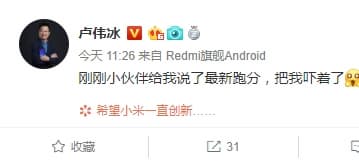 Производительность нового флагмана Redmi испугала вице-президента Xiaomi