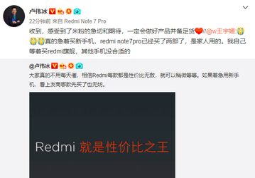 Вице-президент Xiaomi попросил проявить немного терпения всем, кто ждет новый флагман Redmi
