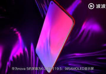 Скриншот видеоролика подтверждает врезанную в экран камеру в смартфоне Huawei Nova 5