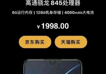 Вторая жизнь Snapdragon 845: Vivo готовит бюджетную версию флагмана iQOO на прошлогодней топовой однокристальной системе