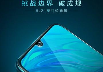 Официальные тизеры Huawei Maimang 8 подтверждают характеристики смартфона