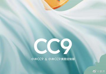 Вместе с Xiaomi CC9 выйдет специальное издание Xiaomi CC9 Custom Edition