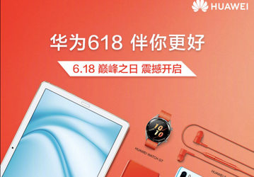 Новое изображение Huawei MediaPad M6 