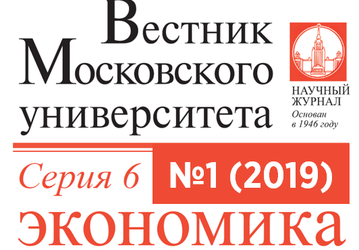 Все журналы издательства МГУ скоро будут в открытом доступе