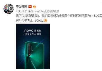 Huawei станет «первым в мире мобильным брендом с двумя 7-нанометровыми платформами». 21 июня будет представлена SoC Kirin 810