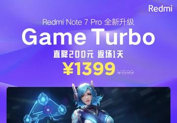 Redmi K20 поделится с Redmi Note 7 Pro игровым  режимом