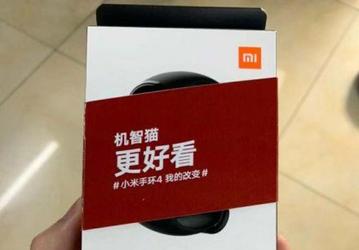 Фото упаковки фитнес-браслета Xiaomi Mi Band 4 подтверждает существование версии с NFC