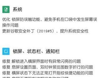 Xiaomi Mi 9 получил стабильную версию MIUI с поддержкой DC Dimming