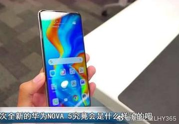 Kirin 980, экран без вырезов и тройная камера с оптической стабилизацией: опубликованы подробные характеристики и живое фото смартфона Huawei Nova 5