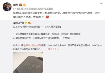 Все смартфоны Xiaomi с экранами OLED получат цветной режим Always On Display