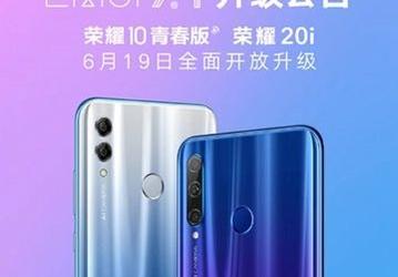 Honor 10 Lite и Honor 20i получили обновление EMUI 9.1 с массой улучшений