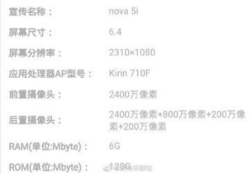 Стало известно, чем отличаются смартфоны Huawei Nova 5 Pro, Nova 5 и Nova 5i