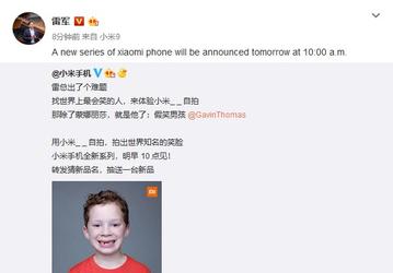 Завтра Xiaomi представит новые смартфоны