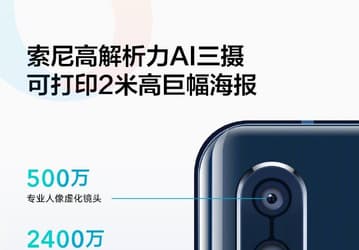 Белая ворона. Смартфон Lenovo Z6 не получит вездесущую 48-мегапиксельную камеру