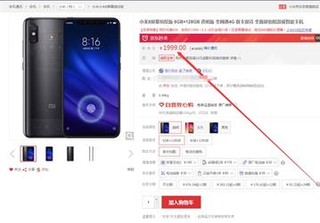 Xiaomi Mi 8 Pro рекордно подешевел