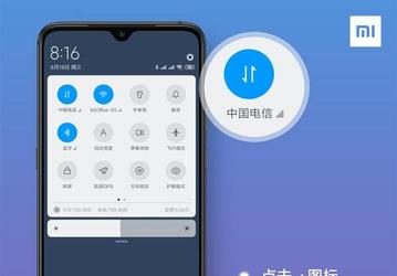 MIUI скоро получит четыре полезные функции