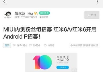 Xiaomi все-таки готовит Android 9.0 Pie для смартфонов Redmi 6 и Redmi 6A