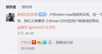 Redmi не собирается делать большой смартфон Max, серию Mi Max можно хоронить окончательно