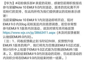 Honor приступила к тестированию прошивки EMUI 9.1 для планшетофона Honor Note 10