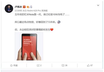 Глава Redmi намекнул на скорый выпуск Redmi Note 8