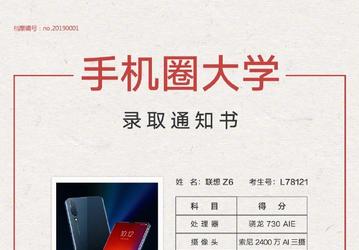 Смартфон, которым Lenovo хвасталась последние дни, покажут 4 июля