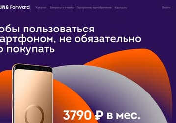 Смартфоны и игровые консоли по подписке для россиян становятся еще интереснее