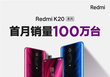 Продажи смартфонов Redmi K20 превысили отметку в миллион штук