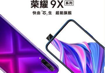 Официальный рендер демонстрирует смартфон Honor 9X Pro спереди и сзади
