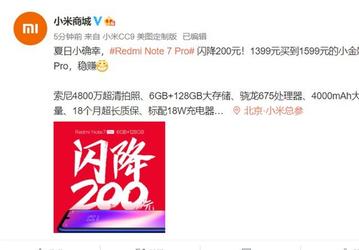 Redmi Note 7 Pro подешевел до $205 без всяких акций и покупок в нагрузку