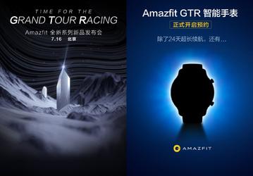 Силуэт умных часов Huami Amazfit GTR. Предзаказы уже принимают