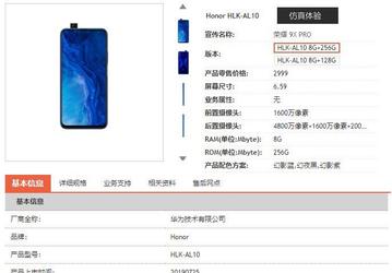 Стала известна стоимость смартфона Honor 9X Pro, который представят сегодня