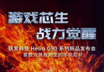 Составит конкуренцию Snapdragon 855 Plus. MediaTek готовит общественность к анонсу флагманской SoC Helio G90