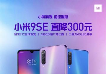 Xiaomi существенно снизила цену на Xiaomi Mi 9 SE 