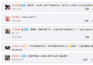 «Вы предъявляете завышенные требования» — топ-менеджеру Xiaomi пришлось оправдываться за экран модели CC9e