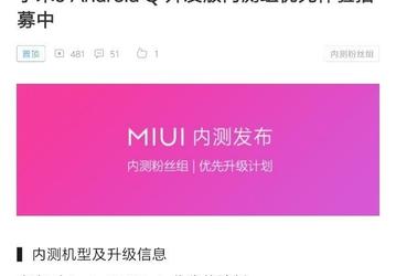 Android 10 для Xiaomi Mi 9 стала на шаг ближе к выпуску
