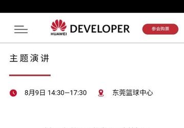 9 августа Huawei представит EMUI 10