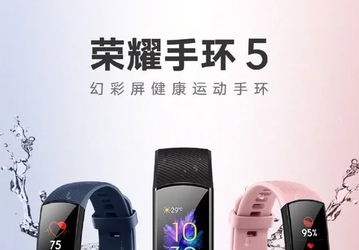 Фитнес-браслет Honor Band 5 уже можно заказать