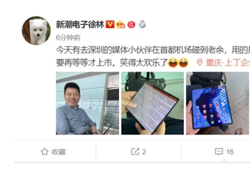 Фото дня: глава Huawei путешествует с гибким смартфоном Mate X