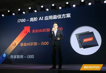 MediaTek i700 — новая специализированная однокристальная система для ускорения искусственного интеллекта