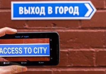 Функция мгновенного перевода с камеры в приложении Google Translate получила поддержку 60 новых языков